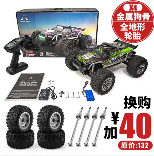 1:12RC四驱车模高速遥控模型车SG1201/1202大脚竞速越野遥控车 - 图0