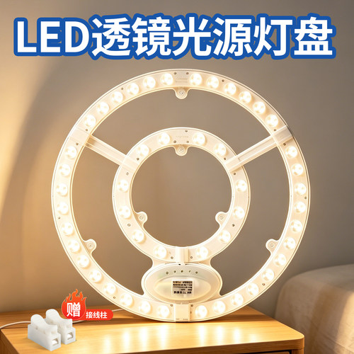 LED灯改造板吸顶灯灯芯节能灯泡贴片灯盘客厅卧室卫生间模组光源 - 图1