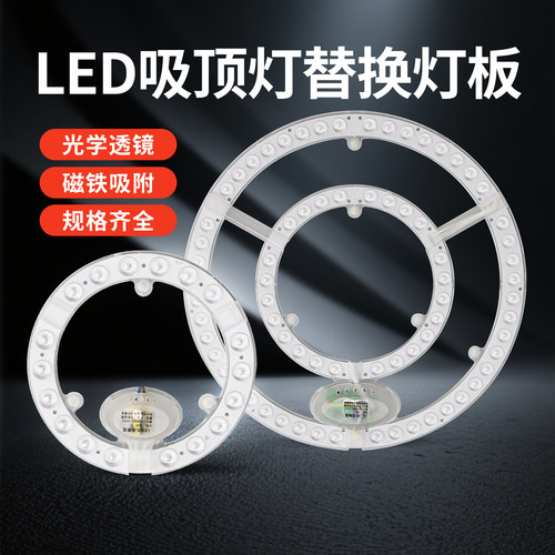 LED灯改造板吸顶灯灯芯节能灯泡贴片灯盘客厅卧室卫生间模组光源 - 图2