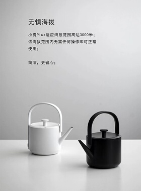 小提新品Plus电热水壶家用随手泡茶小型多功能控温保温静音烧水壶