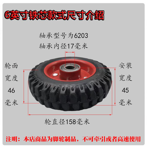 优质6/8英寸铸铁实心橡胶烽火轮两轮手推车单轮子静音万向轮配件 - 图0