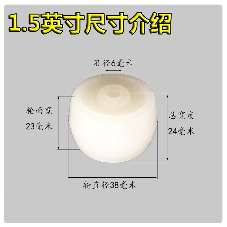 1.5/2/2.5/3/4英寸肥仔单轮家具沙发滑轮万向轮配件无轴承耐磨轮 - 图0