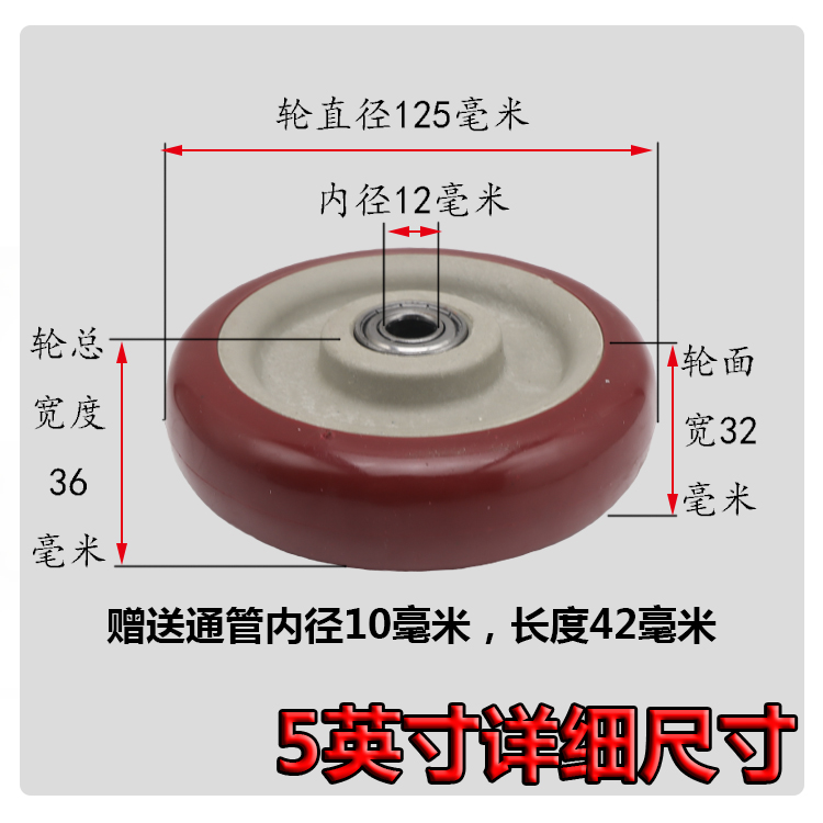 包邮3/4/5英寸中型枣红双轴承单轮静音万向推车轮配件75*32光轮子 - 图2