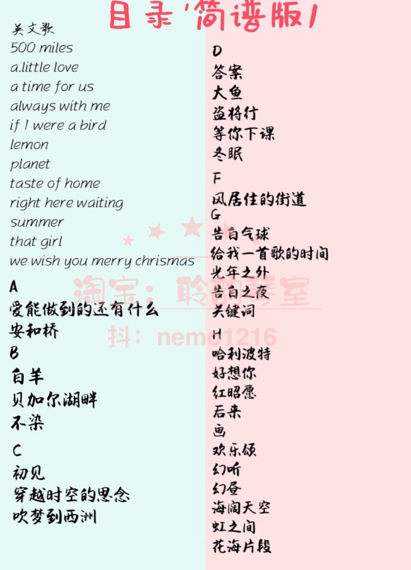 拇指琴音谱 新人首单立减十元 2021年11月 淘宝海外
