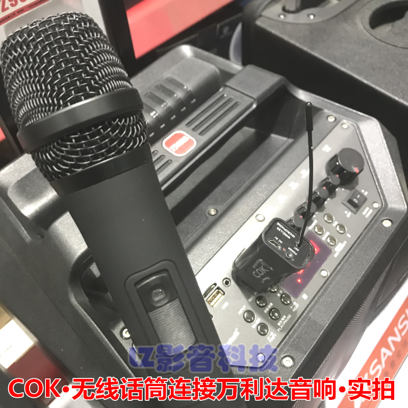 COK万能无线话筒 万利达先科山水户外广场舞音响连唱歌无线麦克风 - 图0