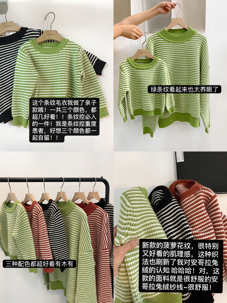 洋气秋装儿童针织衫上衣 辰辰妈抖音同款网红亲子装条纹毛衣套头 洋气秋装儿童针织衫上衣 辰辰妈抖音同款网红亲子装条纹毛衣套头