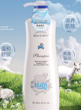 马来西亚进口水润丝滑沐浴露贝乐微沐浴露珍珠羊奶保湿滋润750ML