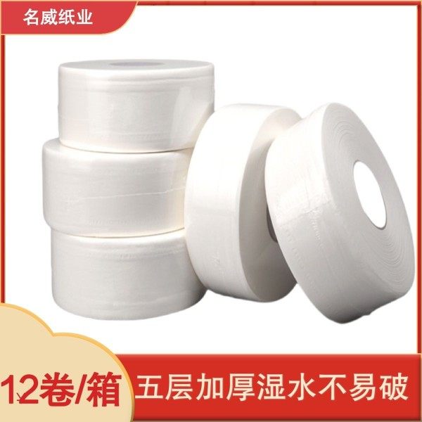 700克大卷纸 A优五层B纸4层湿水不易烂商务大卷纸整箱厕所商用,淘宝优惠券,粉丝福利购,淘宝优惠卷