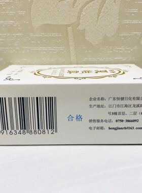 汗臭净味水14ml玻璃瓶汗臭净味水