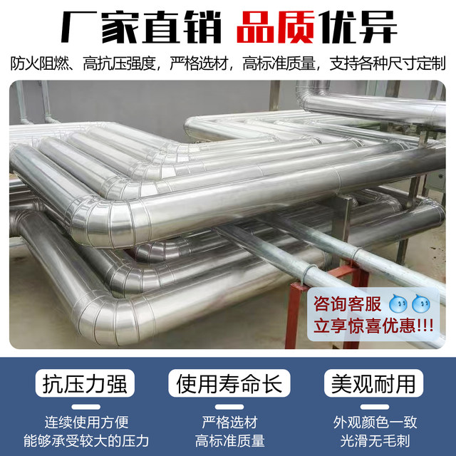Customized aluminum skin insulation elbow iron sheet straight pipe three-way valve box air conditioning solar steam pipe shell construction