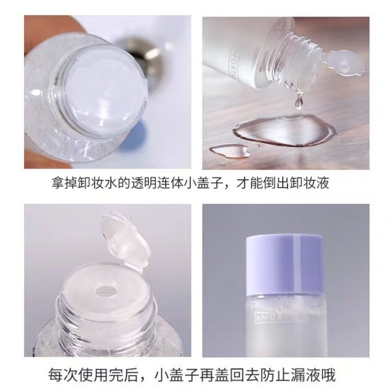 尔木萄卸妆水卸妆油乳膏小样女深层清洁正品温和旅行装便携眼唇脸,淘宝优惠券,粉丝福利购,淘宝优惠卷