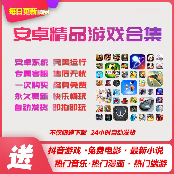 Android mobile games stand-alone games