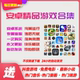 Android mobile games stand-alone games