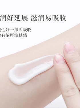 菩璞身体乳300g蜡梅香氛保湿滋润