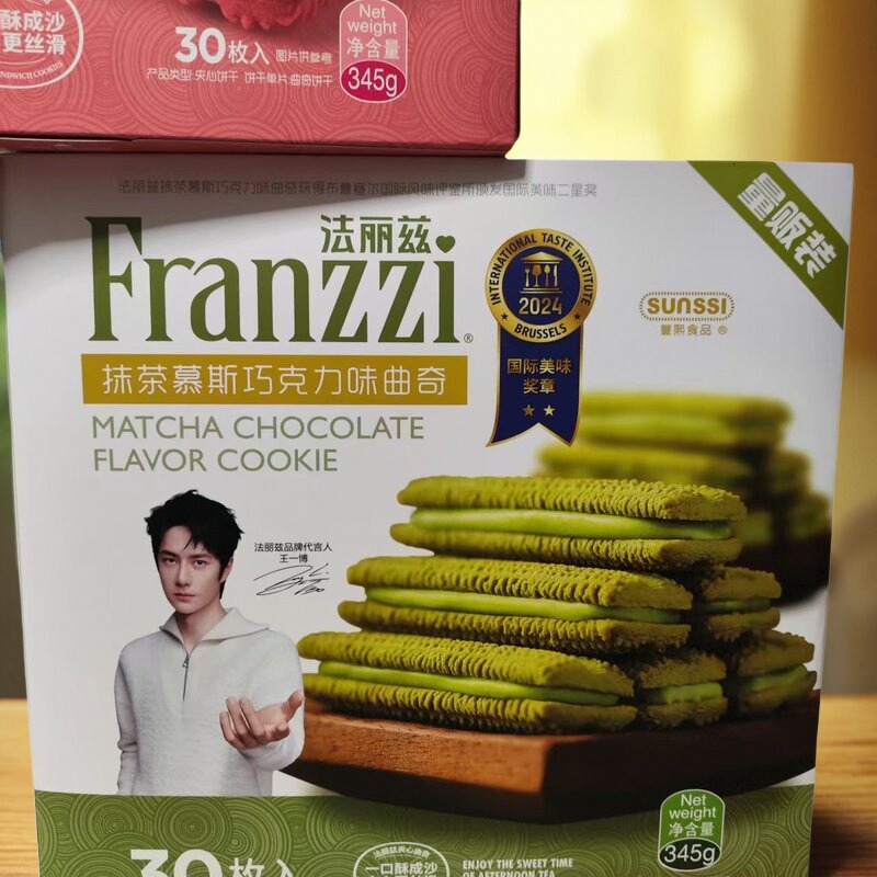 法丽兹夹酸奶巧克力曲奇饼干345g盒抹茶慕斯巧克力味红丝绒草莓味 - 图1