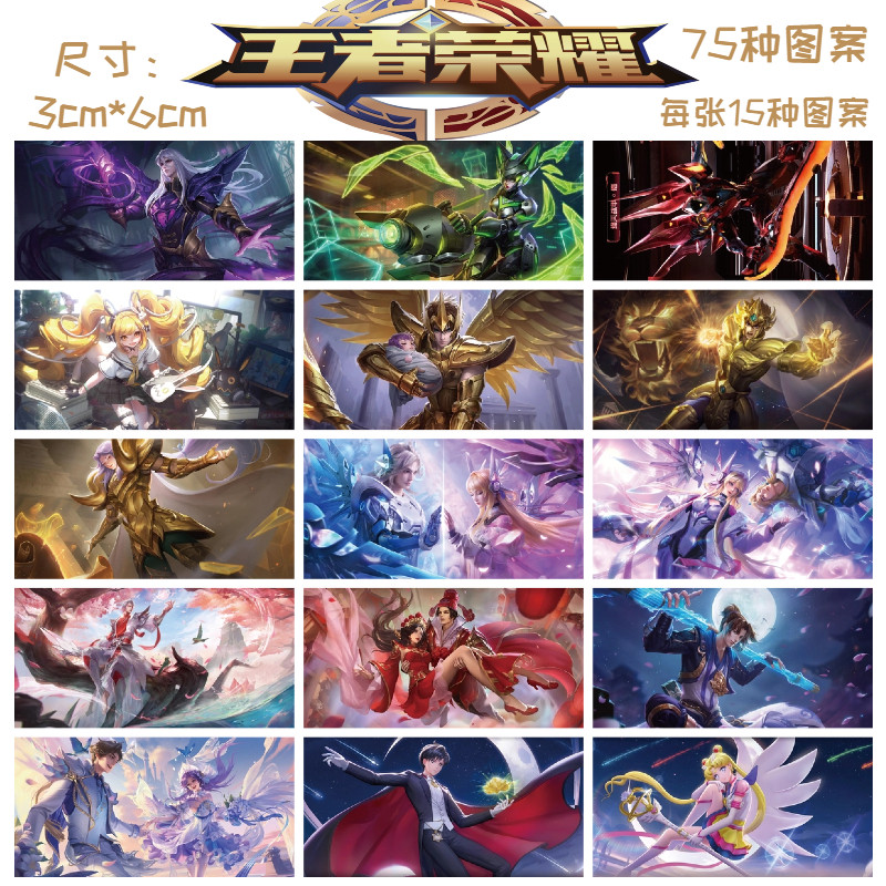 王者荣耀皮肤王者荣耀典藏限定皮肤DIY手机装饰贴纸手账儿童小学生玩具贴画