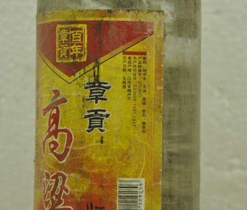 老酒收藏江西名酒2010年章贡高粱酒陈年老酒纯粮食酒500ml*1瓶 - 图1