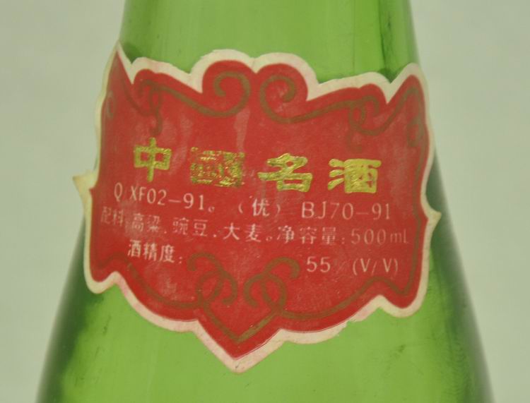 陕西名酒西凤酒九十年代老酒收藏1994年老西凤酒佳品特价包邮