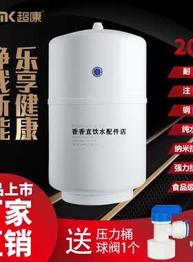 重八20加仑钢塑塑料压力桶大容量储水桶 商务纯水机储水桶