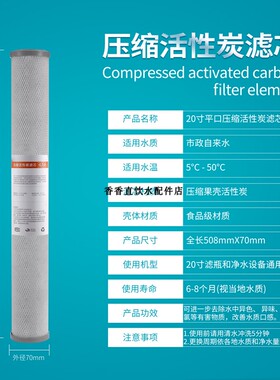 正品特价超康压缩碳滤芯  20寸平口活性炭  去除异色异味压缩碳棒