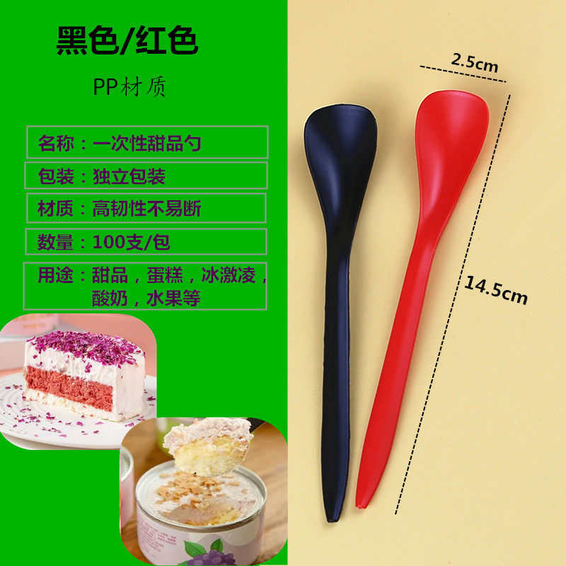一次性圣代勺子长柄甜品蛋糕布丁冰淇淋酸奶单独包装PP耐高温商用,淘宝优惠券,粉丝福利购,淘宝优惠卷