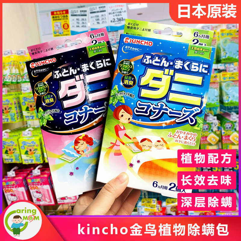 市場 金鳥 無香性 ロング リキッドタイプ Kincho 180日 虫コナーズ 市場 金鳥 無香性 ロング リキッドタイプ Kincho 180日 虫コナーズ