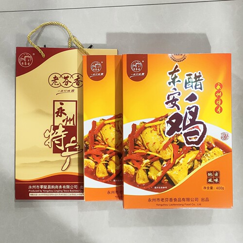 老芬香湖南东安醋鸡400g礼盒装 永州特产送礼一次买2盒送配手提袋 - 图0