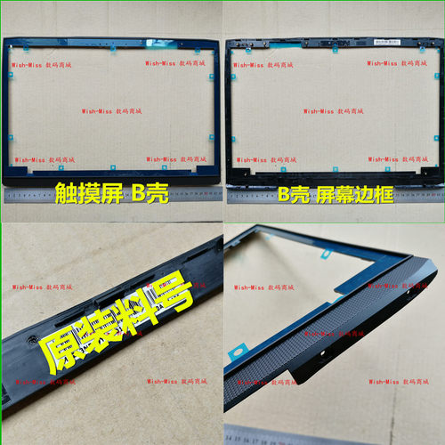 适用 ASUS华硕 G752 G752V VL VS VY VT VM GFX72V外壳 B壳屏框 - 图2