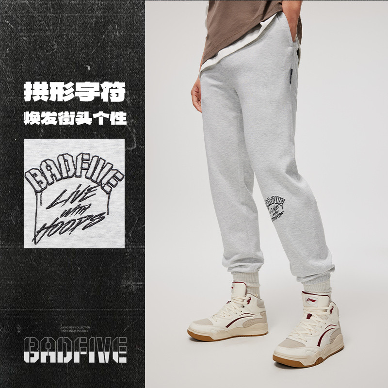 李宁男子反伍场下篮球系列运动休闲长裤裤子AKLU471-B品,淘宝优惠券,粉丝福利购,淘宝优惠卷