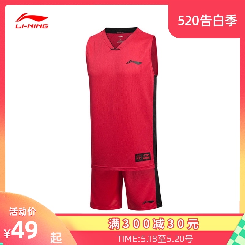 Li Ning's basketball suit, summer sportswear, pullover suit, vest, shorts, men's sports suit AATK003QC