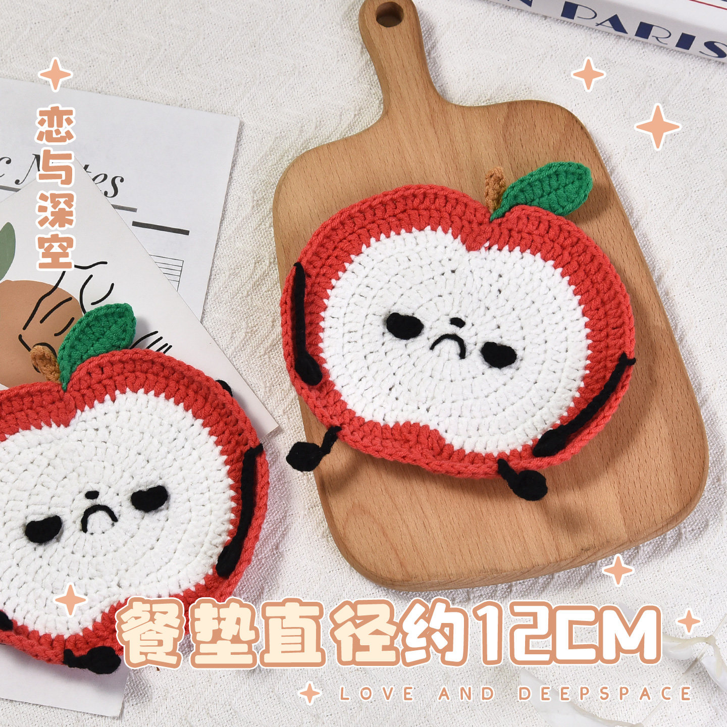 恋与深空沈星回黎深秦彻祁煜夏以昼同人周边钩针餐垫隔热杯垫谷子,淘宝优惠券,粉丝福利购,淘宝优惠卷