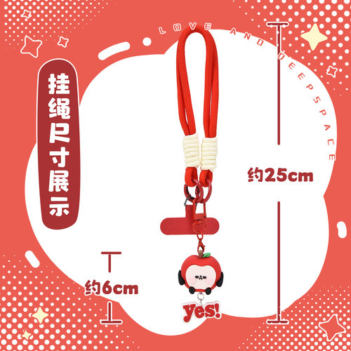 恋与深空夏以昼太阳果手机挂绳周边挂件书包小挂饰谷子礼物钥匙扣 - 图2