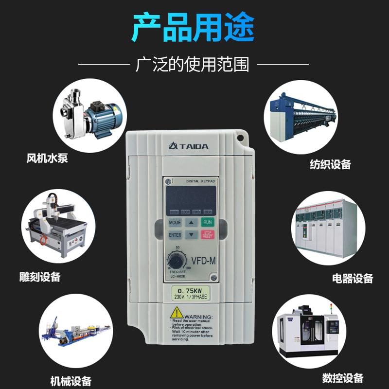 台湾新力达变频器VFD-M单220V三相380V0.4/1.5/2.2/3.7kw调速