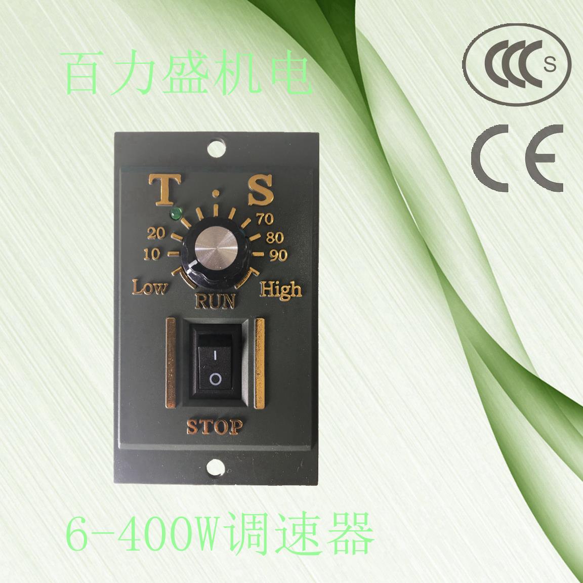 6W~400W220V交流异步齿轮调速减速刹车电机调速器