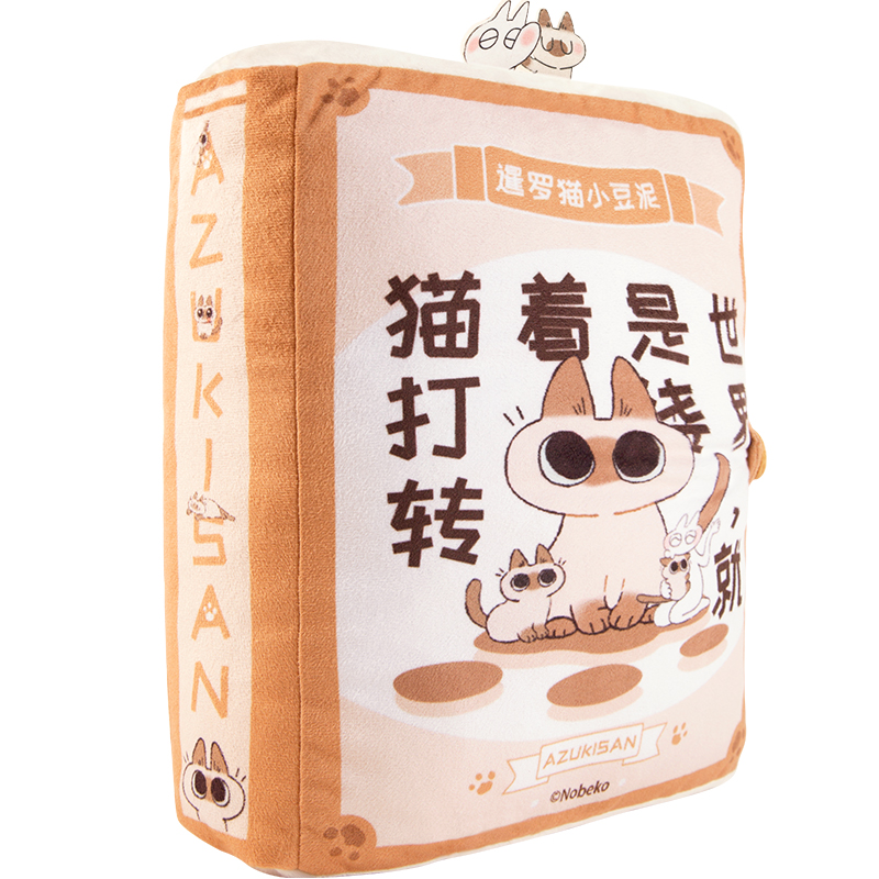 歪瓜出品暹罗猫小豆泥书本抱枕