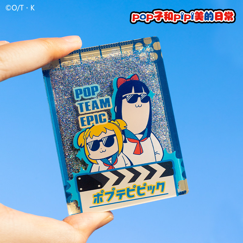 歪瓜出品 POP子和PIPI美 亚克力流沙麻将摆件流麻卡砖动漫周边,淘宝优惠券,粉丝福利购,淘宝优惠卷