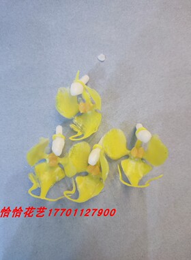 恰恰花艺丝网花材料DIY仿真