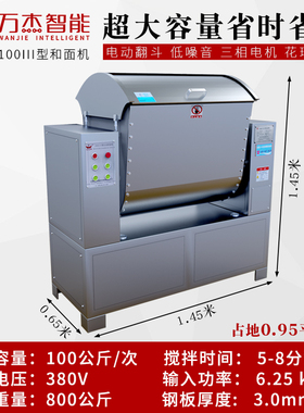 超大容量全自动商用万杰智能