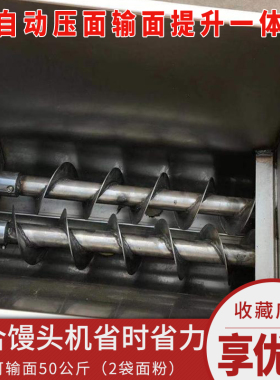 一体机商用全自动馒头