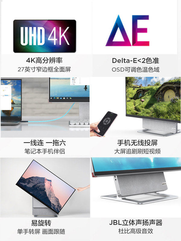 联想yoga 27八核/六核一体机电脑 联想同诚一体机