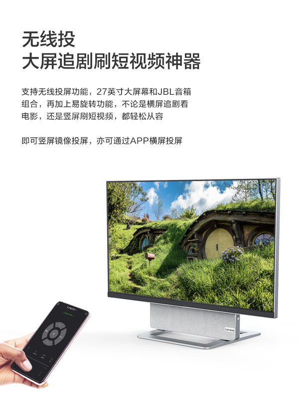 联想yoga 27八核/六核一体机电脑 联想同诚一体机