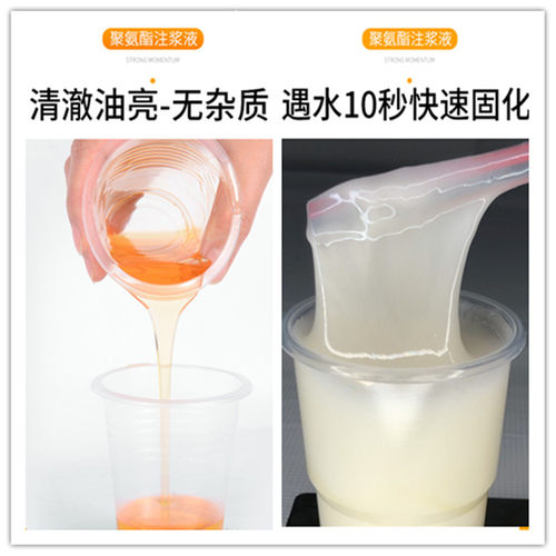 油性水性聚氨酯注浆液灌浆液高压注浆机屋顶防水补漏材料堵漏剂 - 图2