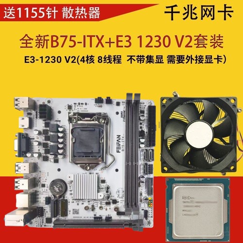 B75-ITX迷你台式机H61电脑小主板1155针CPU内存DDR3套装带M.2 - 图3