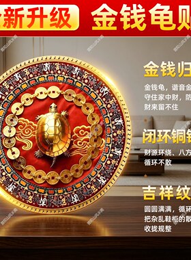 金钱龟鞋柜贴解决开门见鞋柜化污为财入户门口招财玄关卫生间净秽