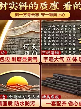 青云志摆件书法字画励志挂画客厅2026新款桌面书房办公室客厅