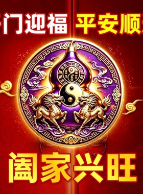 麒麟葫芦贴解决门对门才好用