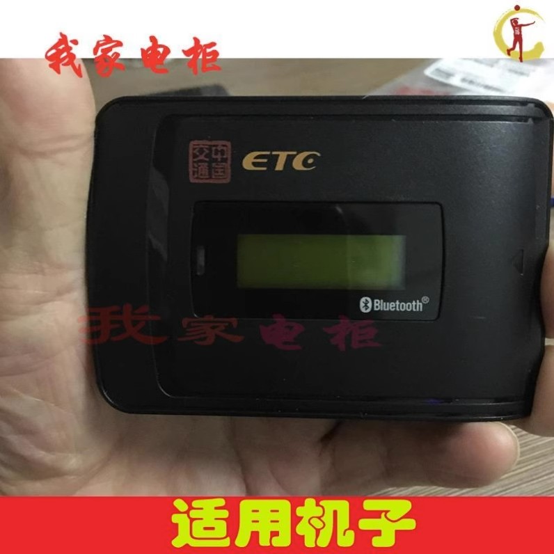 车载中原通浙江通行宝粤通卡etc充电线专用高速etc线设备电源线 - 图2