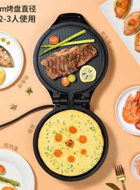 利仁电饼铛双面加热加深烤盘