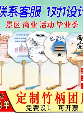 定做广告扇子高档教育培训机构招生宣传地推贵族幼儿园夏季赠品物
