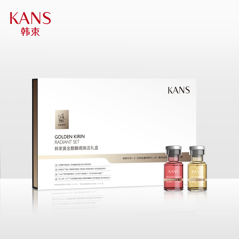  东印化妆品面部护理套装